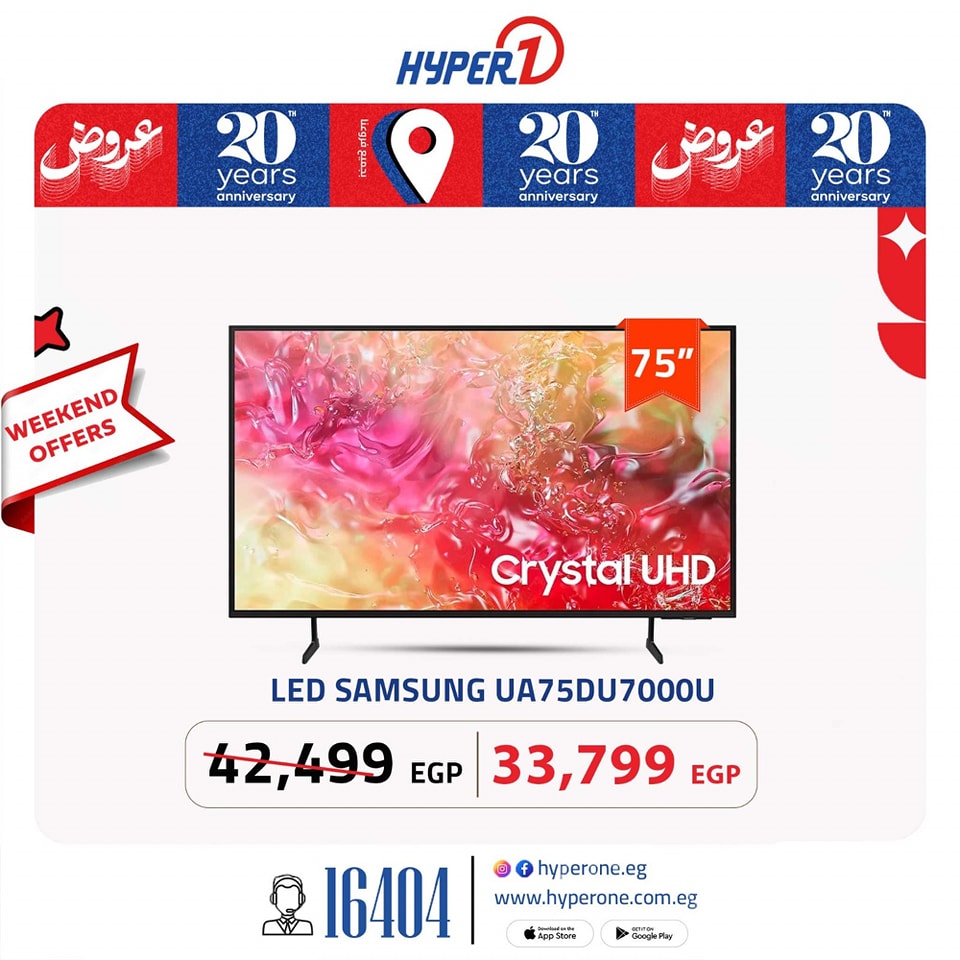 hyper-one offers from 19jun to 21jun 2025 عروض هايبر وان من 19 يونيو حتى 21 يونيو 2025 صفحة رقم 1